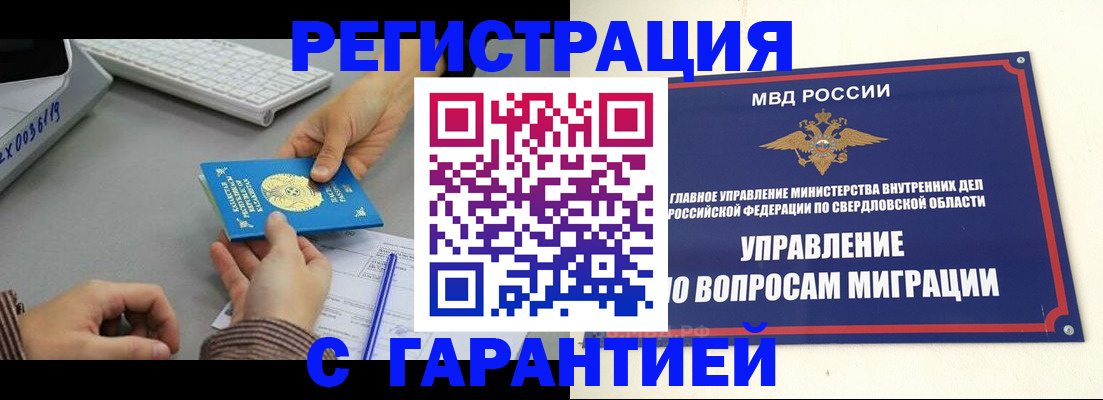 прописка для школы в Заозёрске