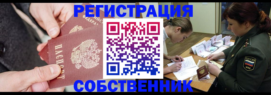 прописка для военкомата в Заозёрске